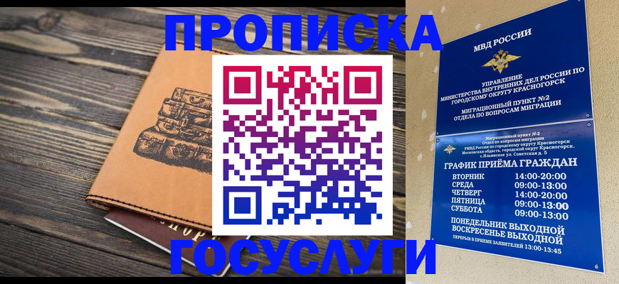 прописка иностранных граждан в Нижневартовске