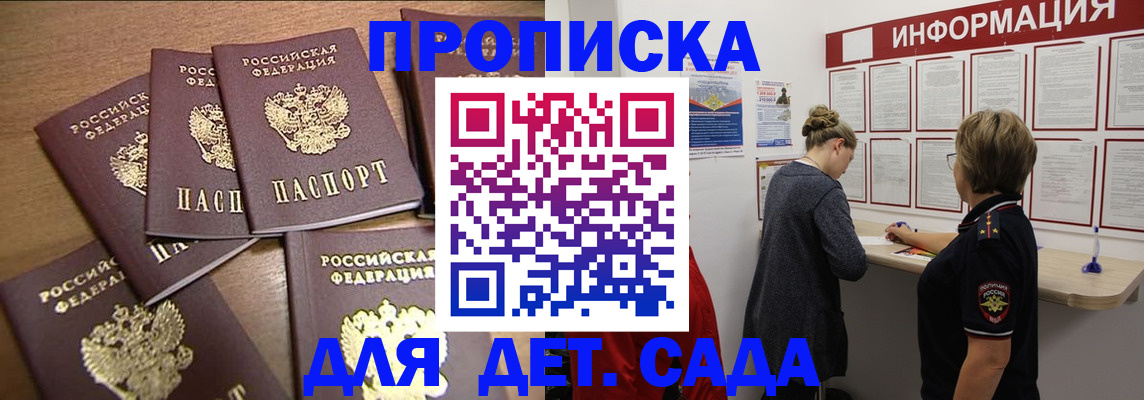 прописка штамп в Нижневартовске